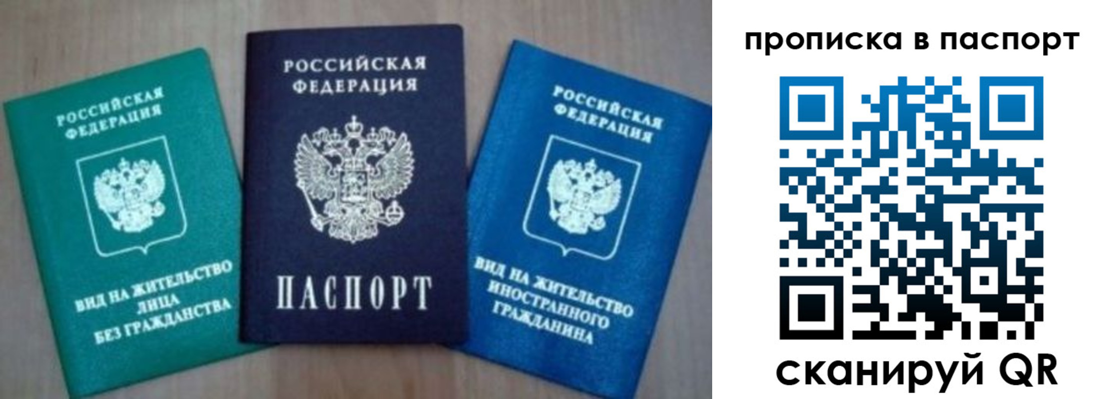 временная прописка в Бузулуке