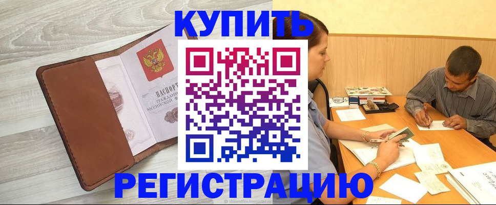 найти адрес прописки в Бузулуке