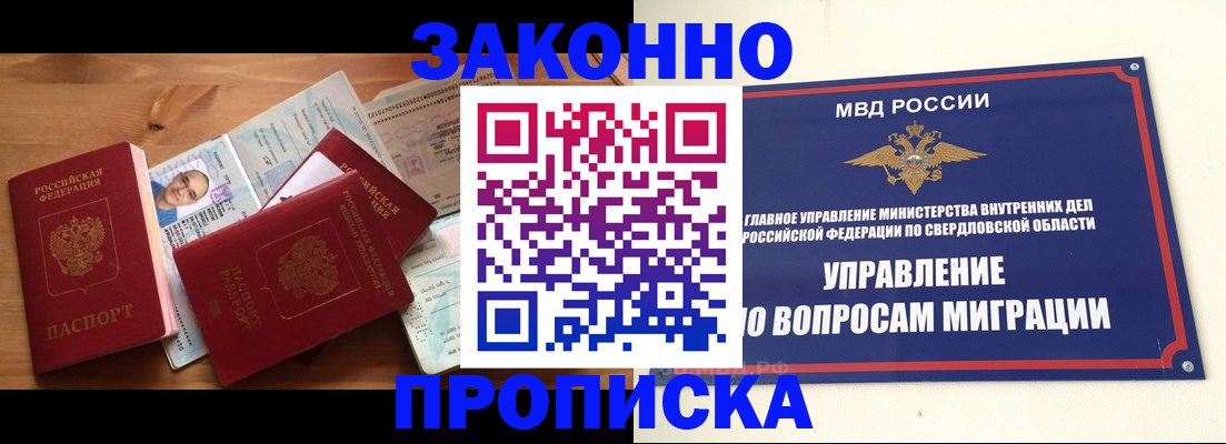 временная регистрация в квартире в Бузулуке