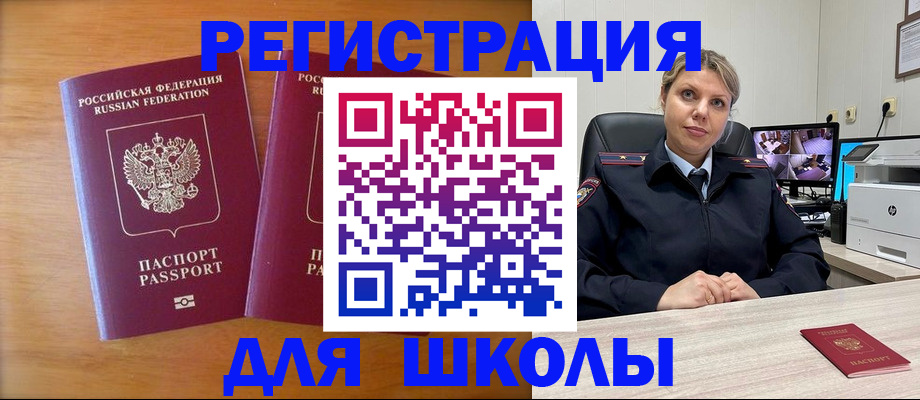 прописка в Бузулуке