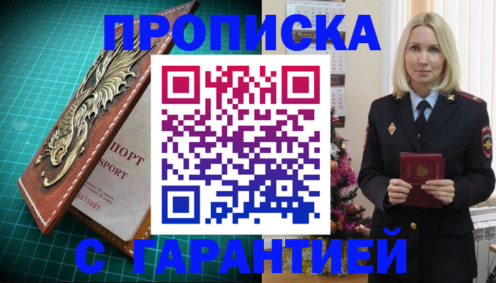 миграционный учет в Бузулуке