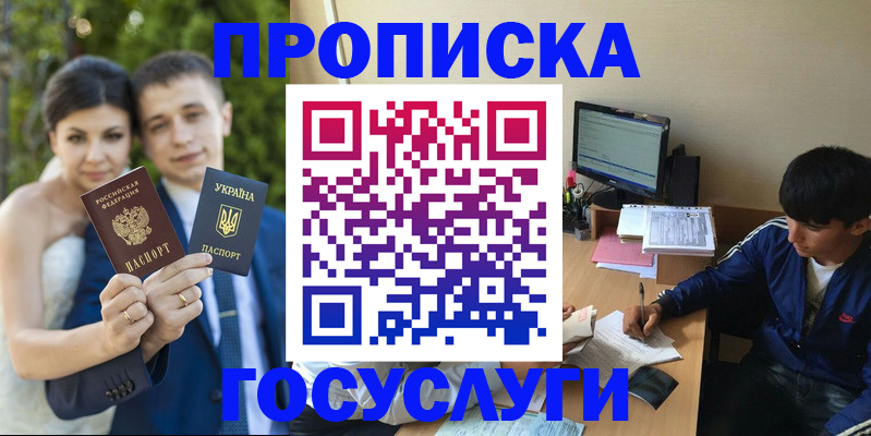 временная регистрация в Бузулуке