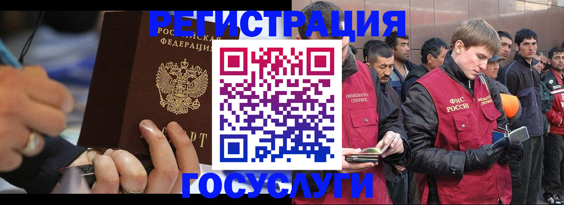 временная регистрация госуслуги в Бузулуке