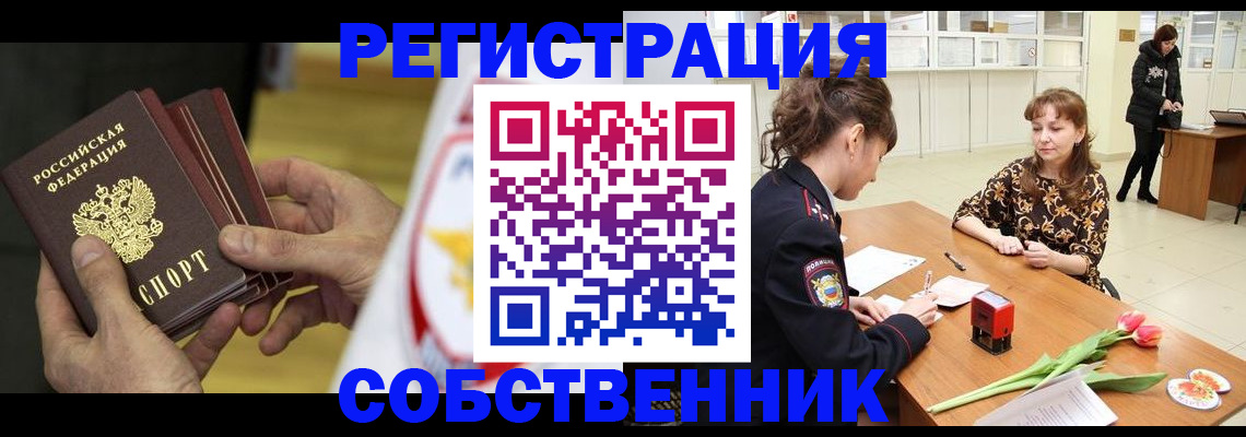 прописка поиск в Бузулуке